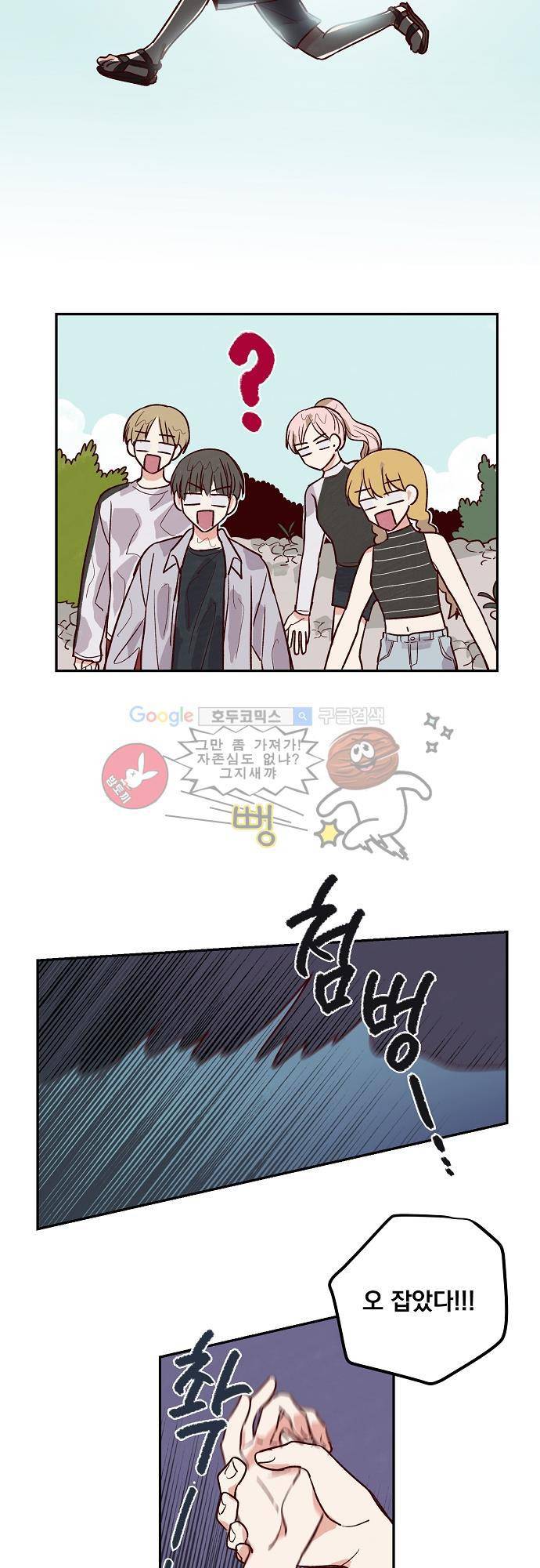 수수,한 39화 4