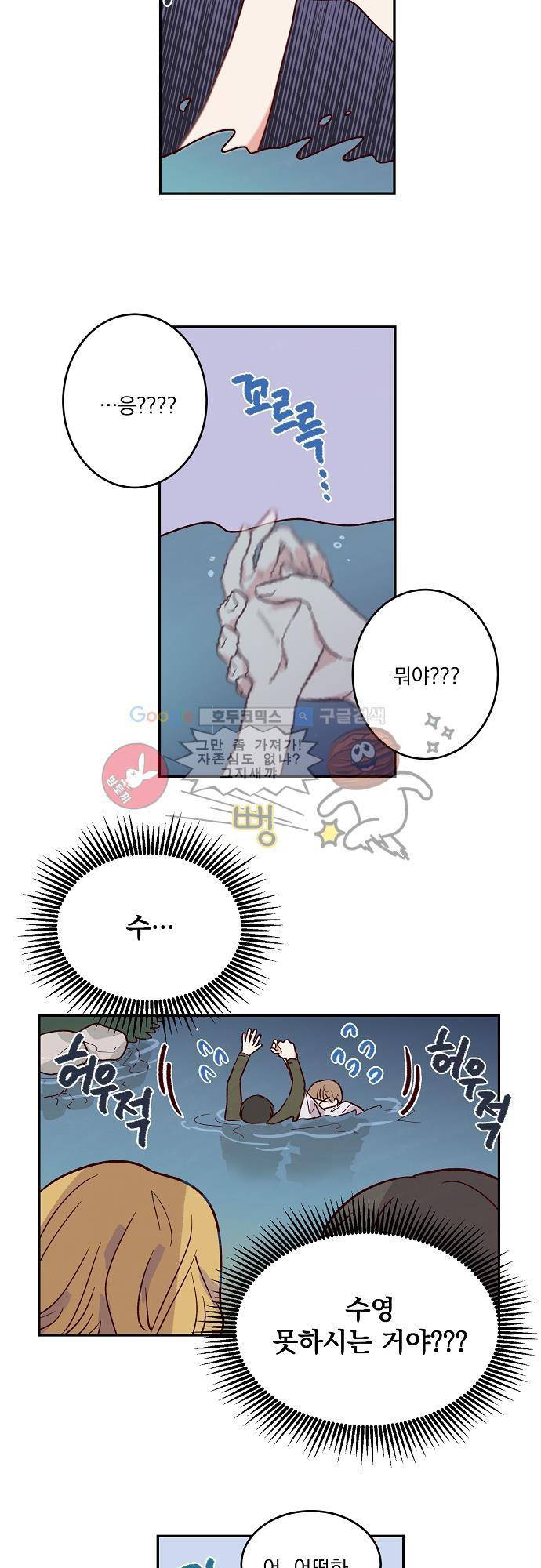 수수,한 39화 5