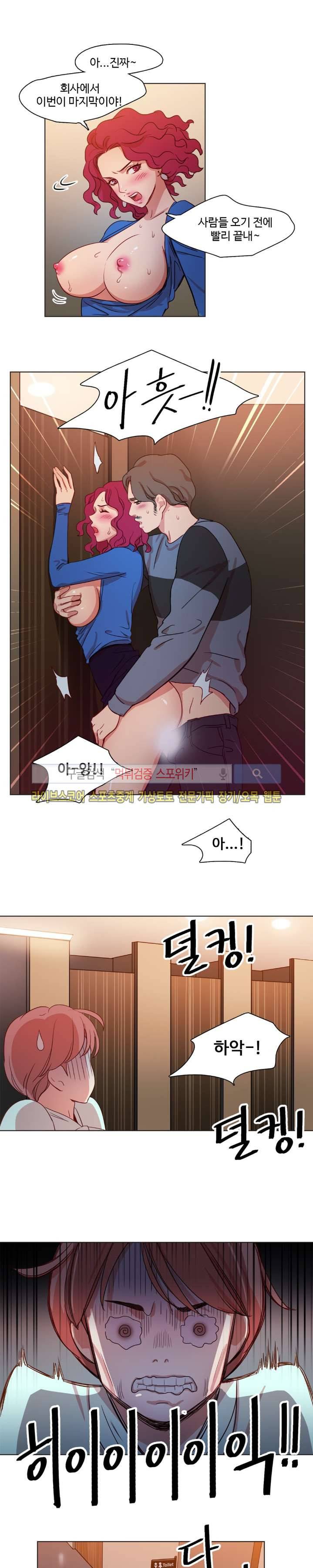 상상의 나래 12화 2