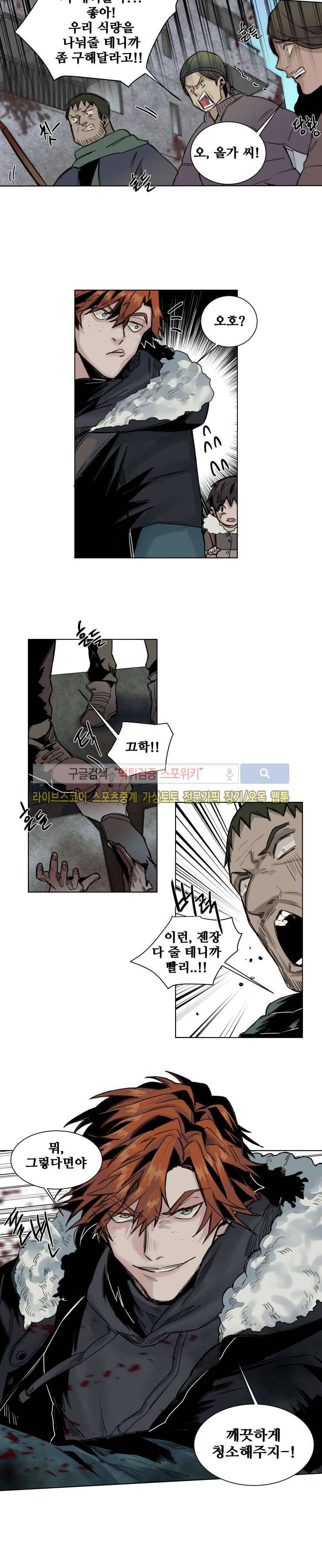 죽은 까마귀의 시선 25화 3