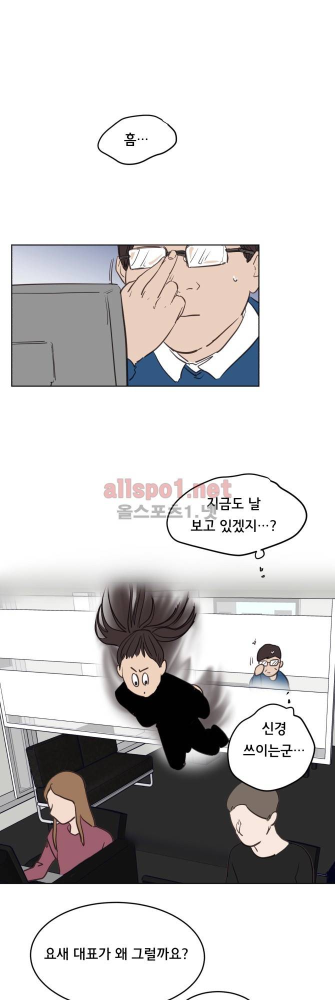 성불시켜주세요 74화 6