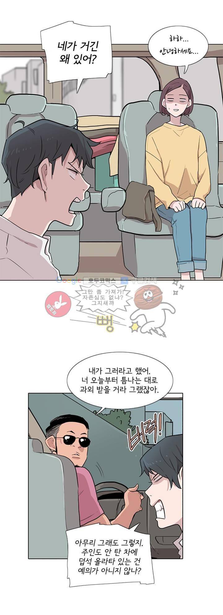 내 생애 최고의 늑대 13화 2