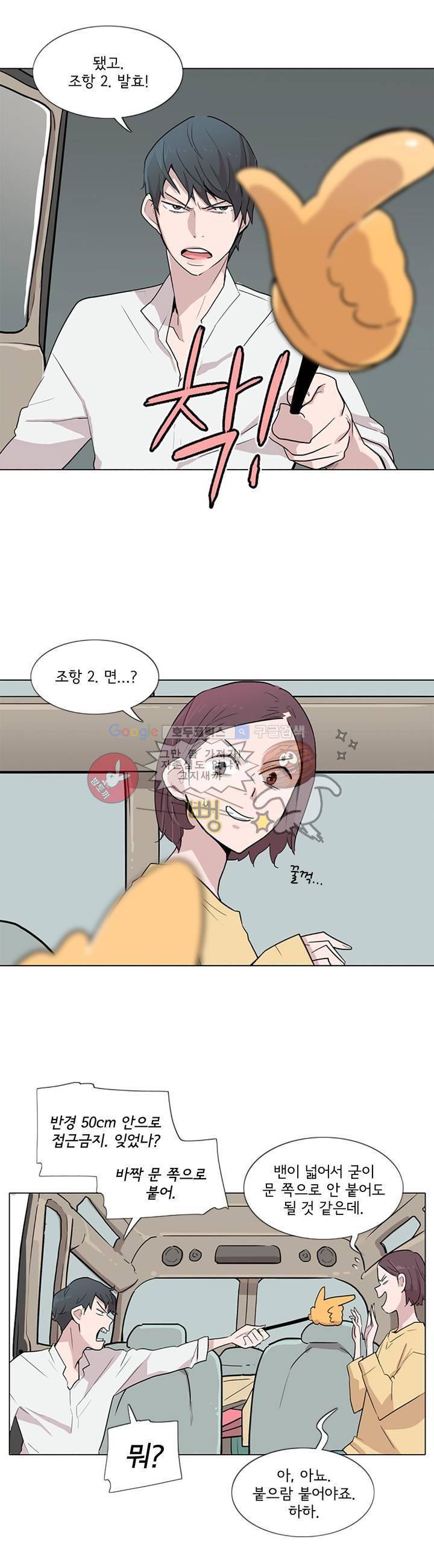 내 생애 최고의 늑대 13화 4