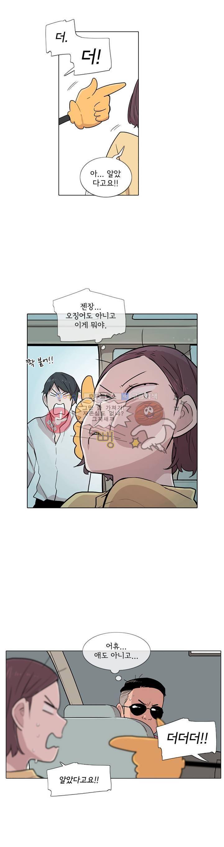 내 생애 최고의 늑대 13화 5