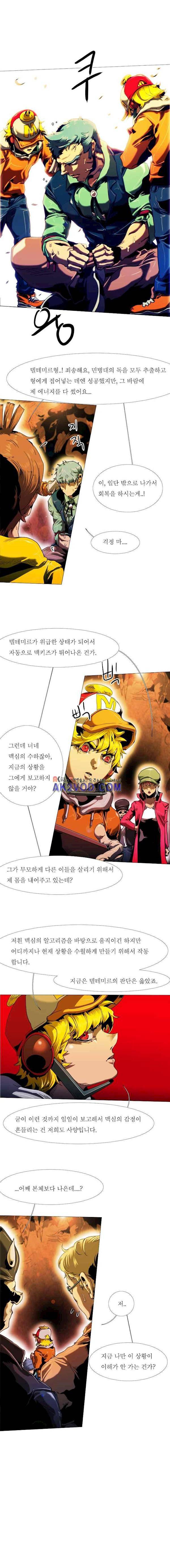 블랙 베히모스 271화 - 악령의 그림자 (5) 2