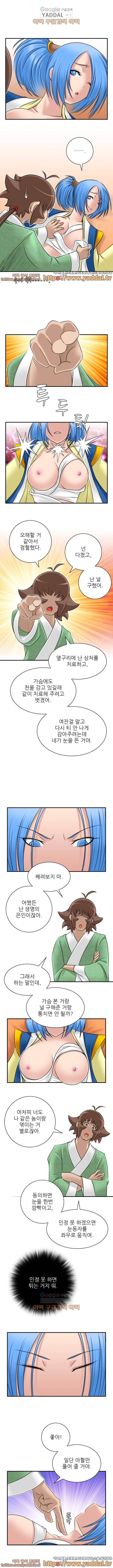 섹시한 고수들 28화 4