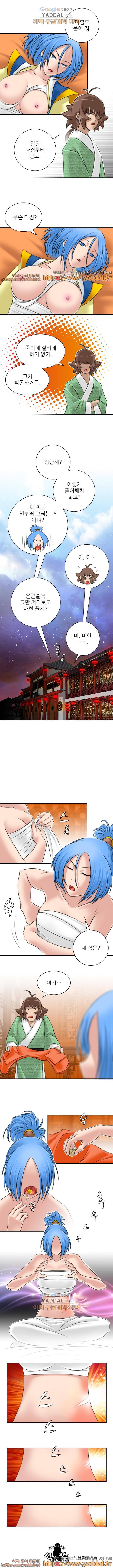 섹시한 고수들 28화 5