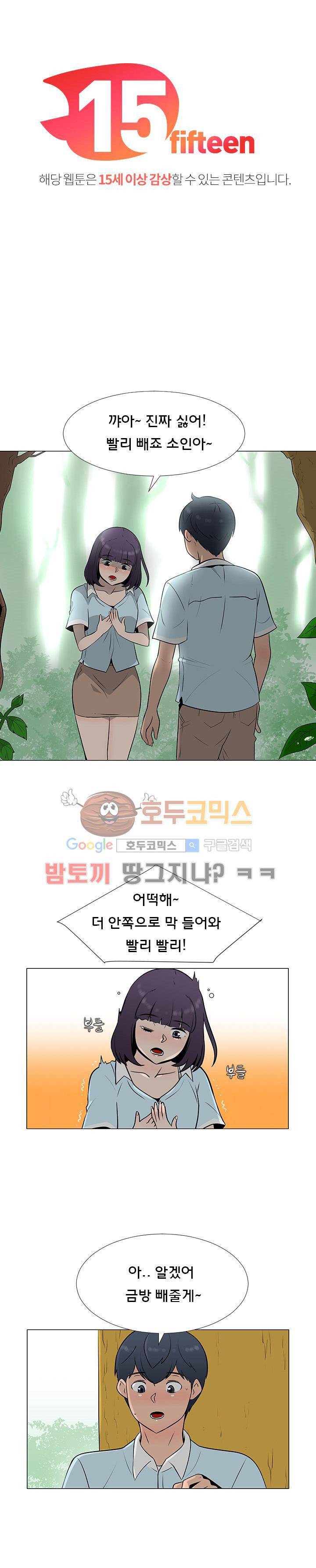 매일 참는 남자 56화 - FINGERTIP 1