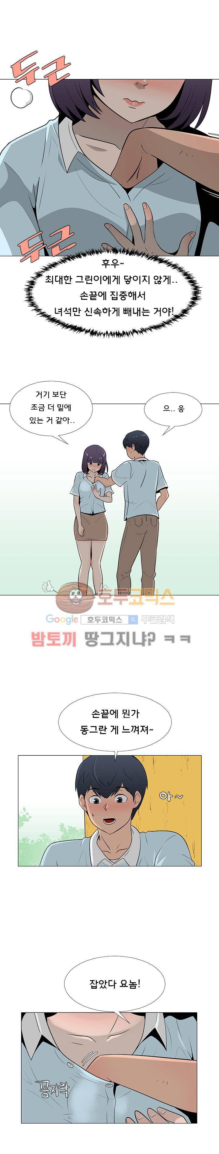 매일 참는 남자 56화 - FINGERTIP 2