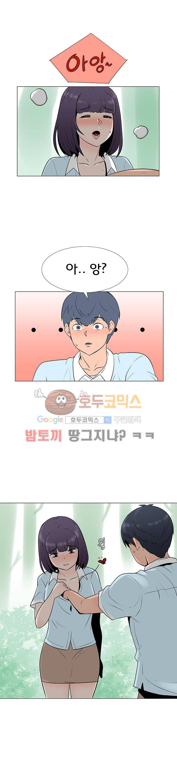 매일 참는 남자 56화 - FINGERTIP 3