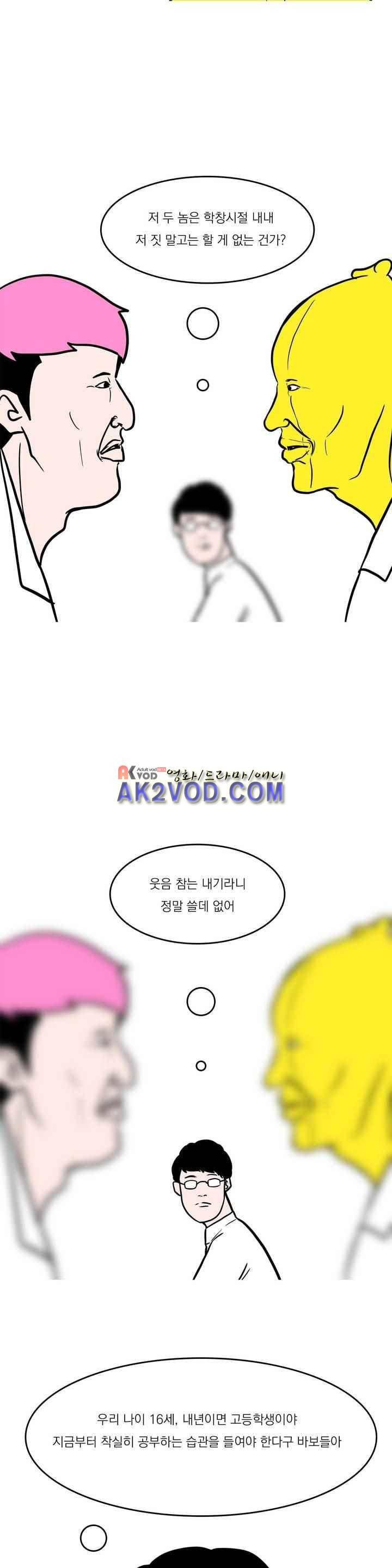 바나나툰 29화 2