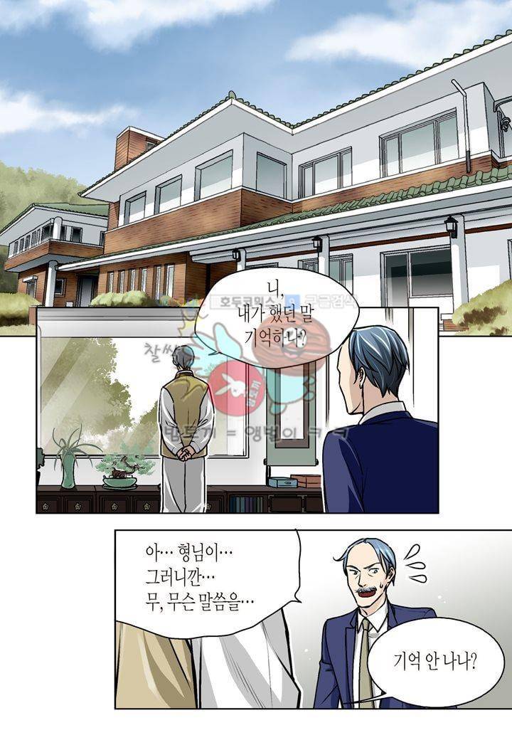 수상한 매니저 7화 4