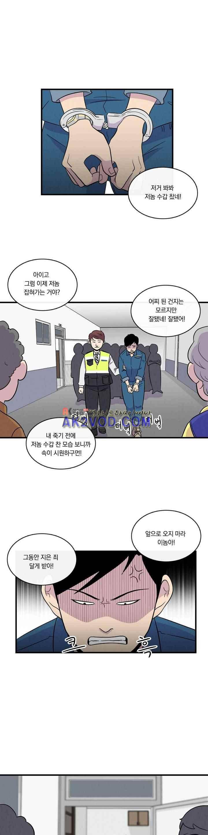 아깨사 42화 1