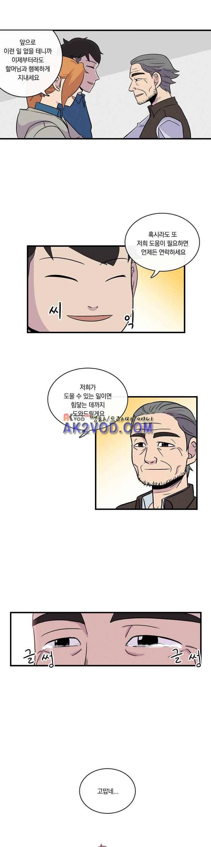 아깨사 42화 4