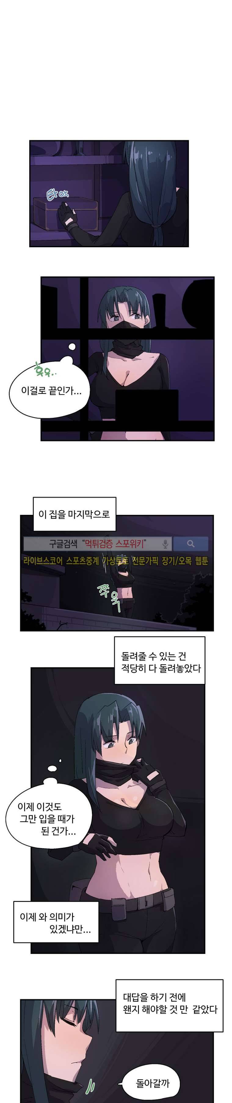 앗! 21화 1