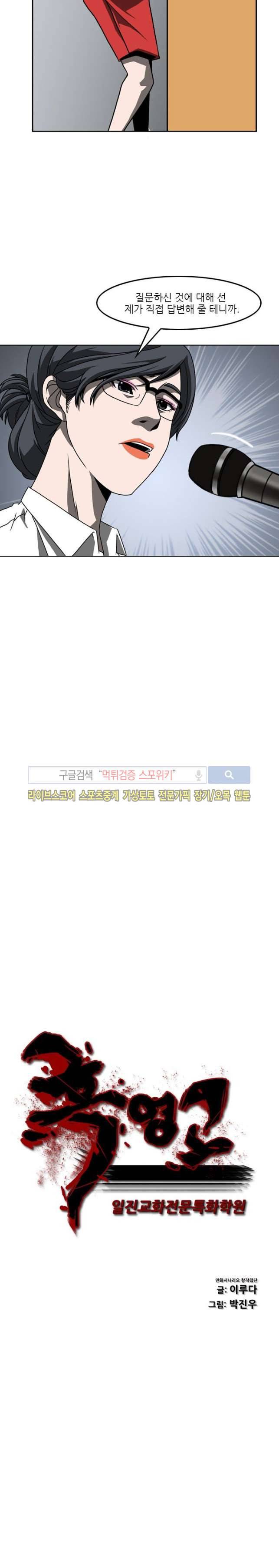 흑영고 22화 2