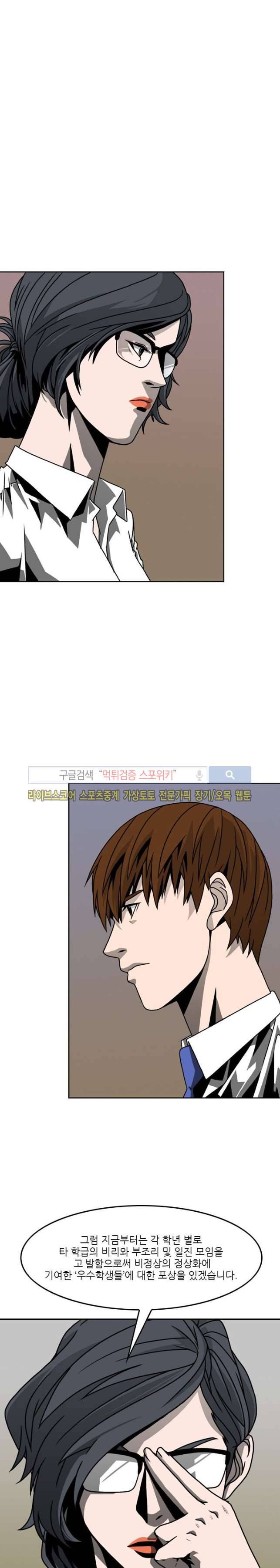 흑영고 22화 3