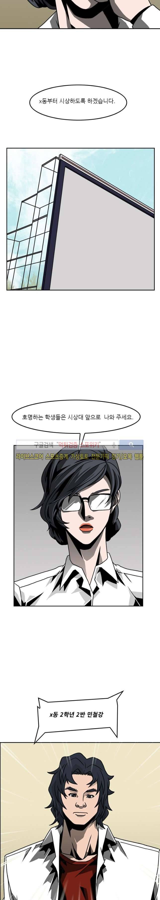 흑영고 22화 4