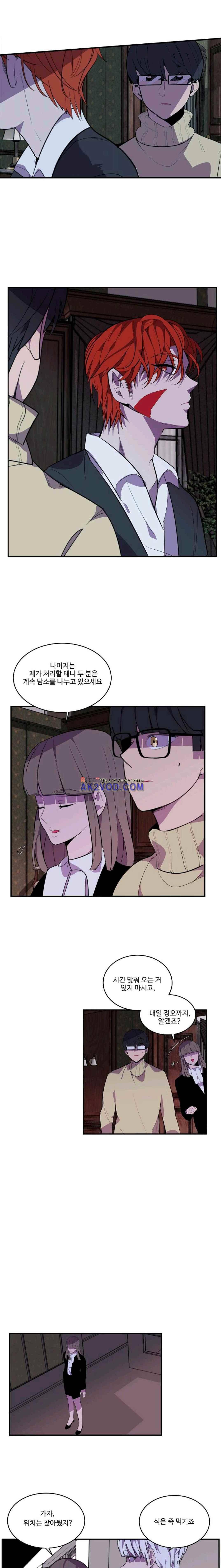 조작영웅 39화 1