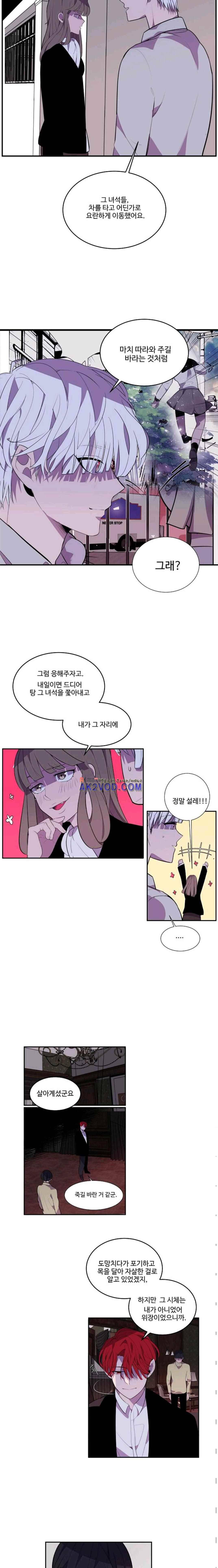 조작영웅 39화 2