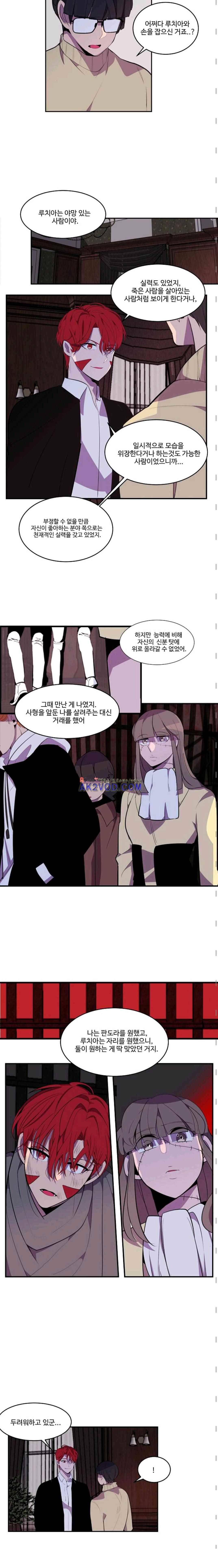 조작영웅 39화 3