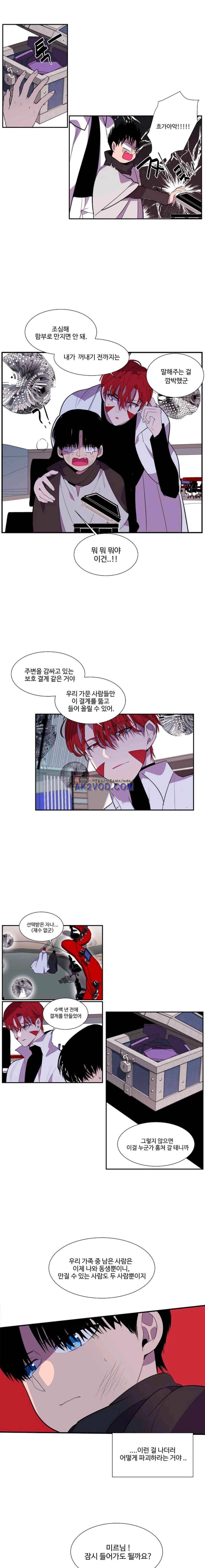 조작영웅 39화 5