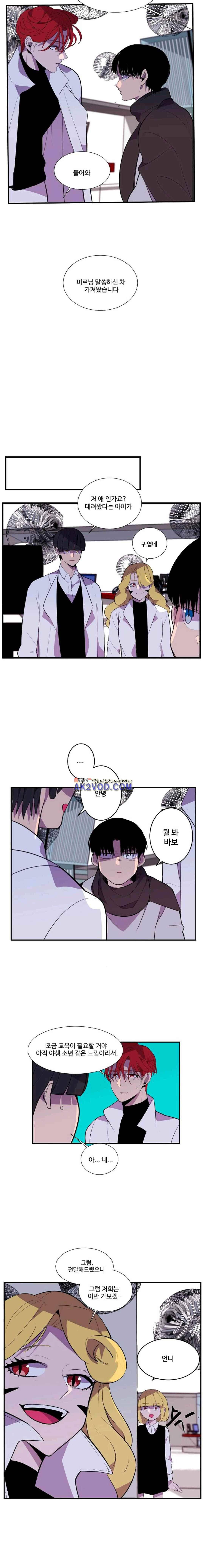 조작영웅 39화 6