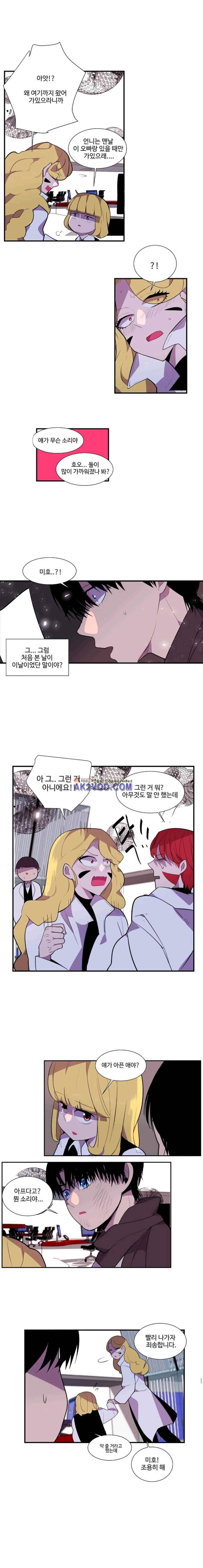 조작영웅 39화 7