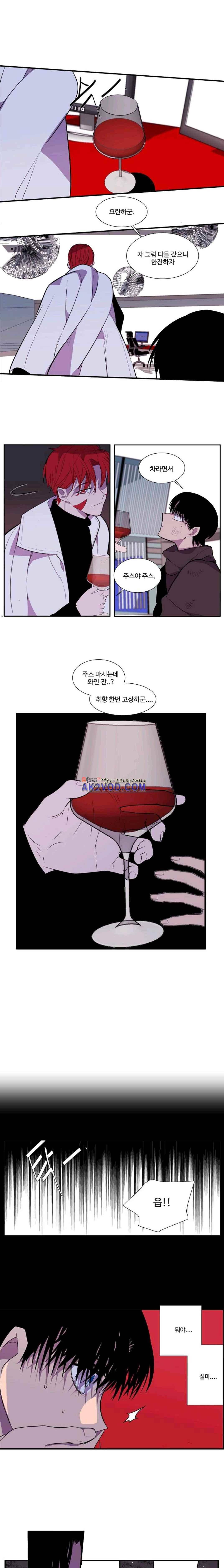 조작영웅 39화 8