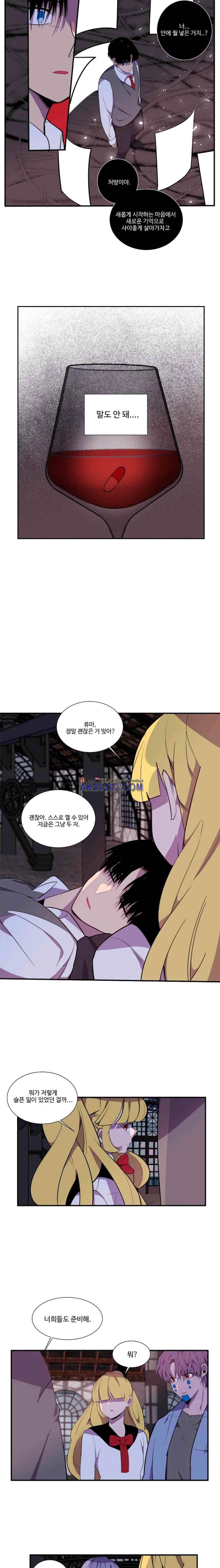 조작영웅 39화 9