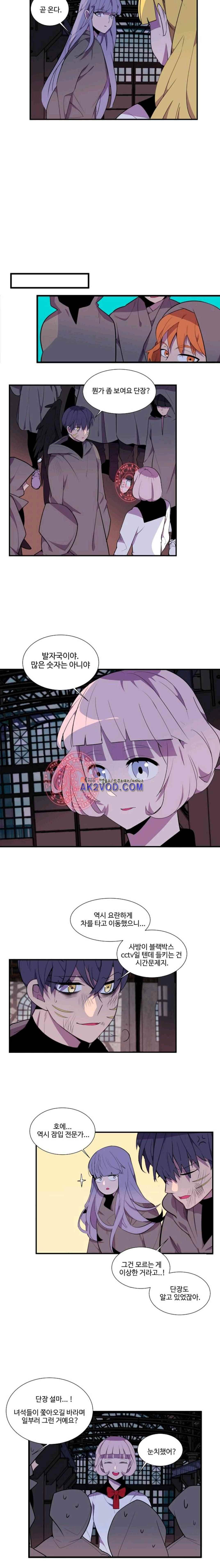 조작영웅 39화 10