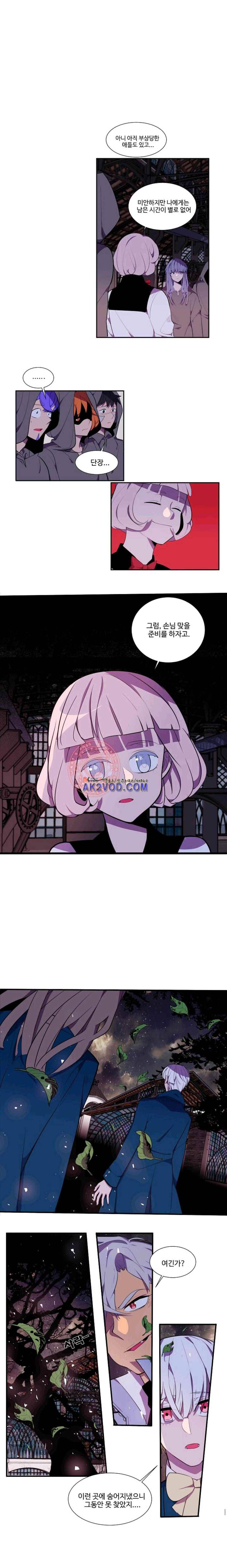 조작영웅 39화 11