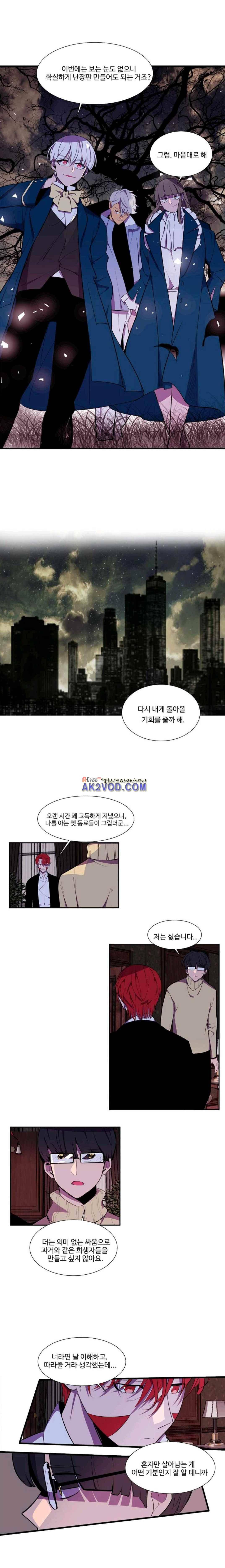 조작영웅 39화 12