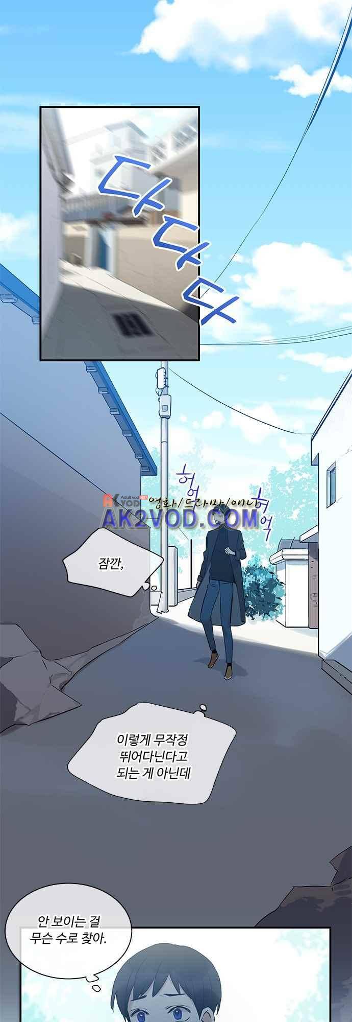 사라지지마 48화 1