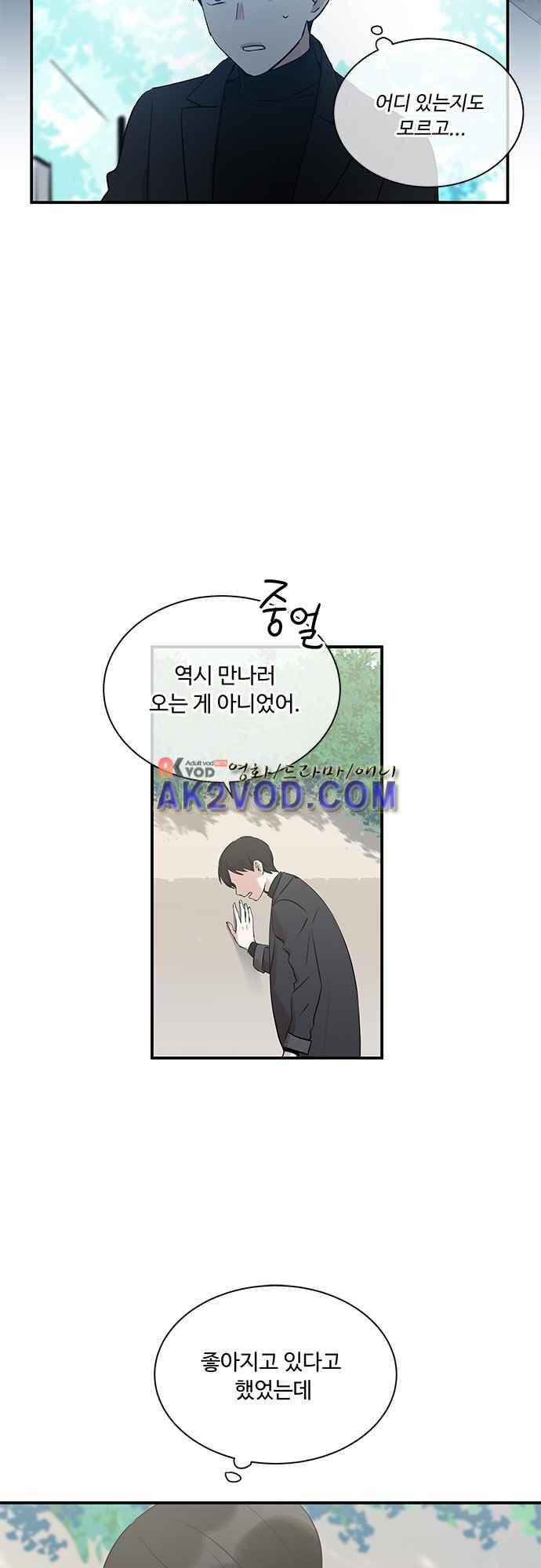 사라지지마 48화 2