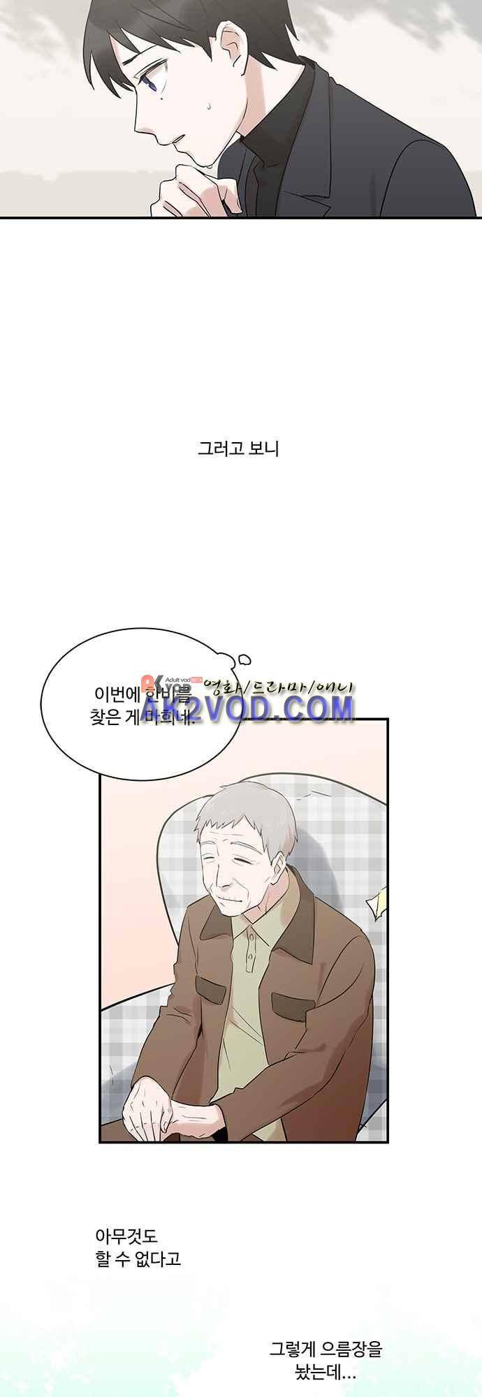사라지지마 48화 3