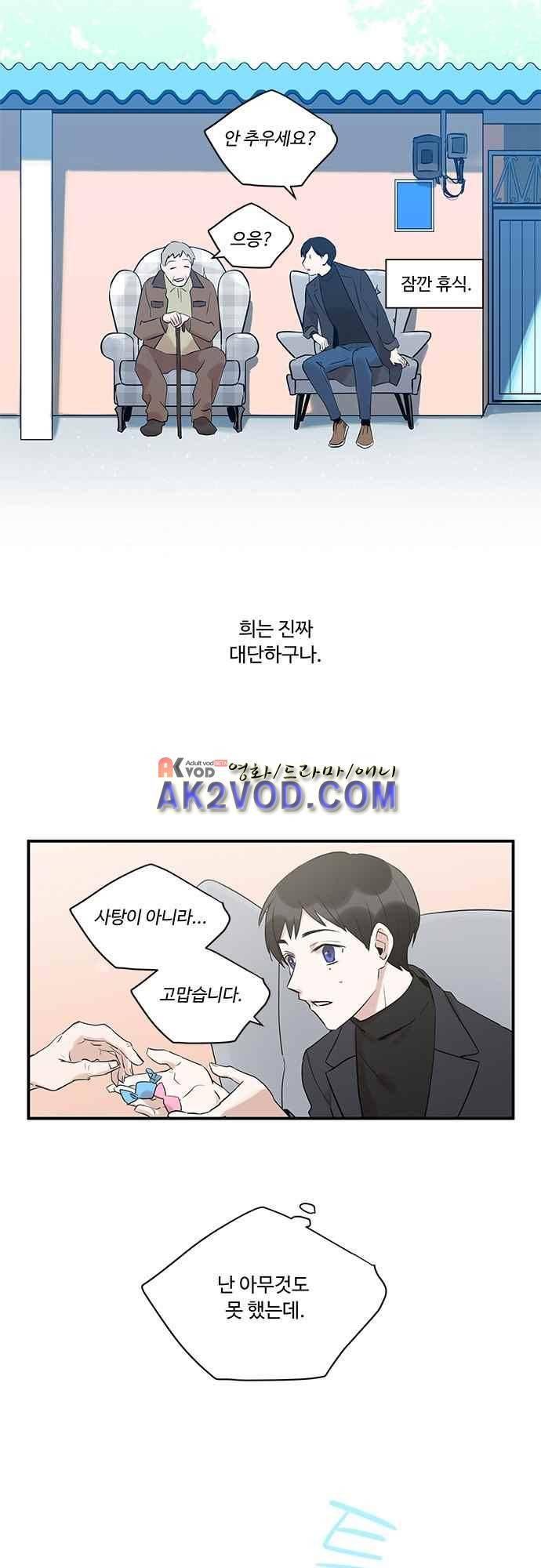 사라지지마 48화 4