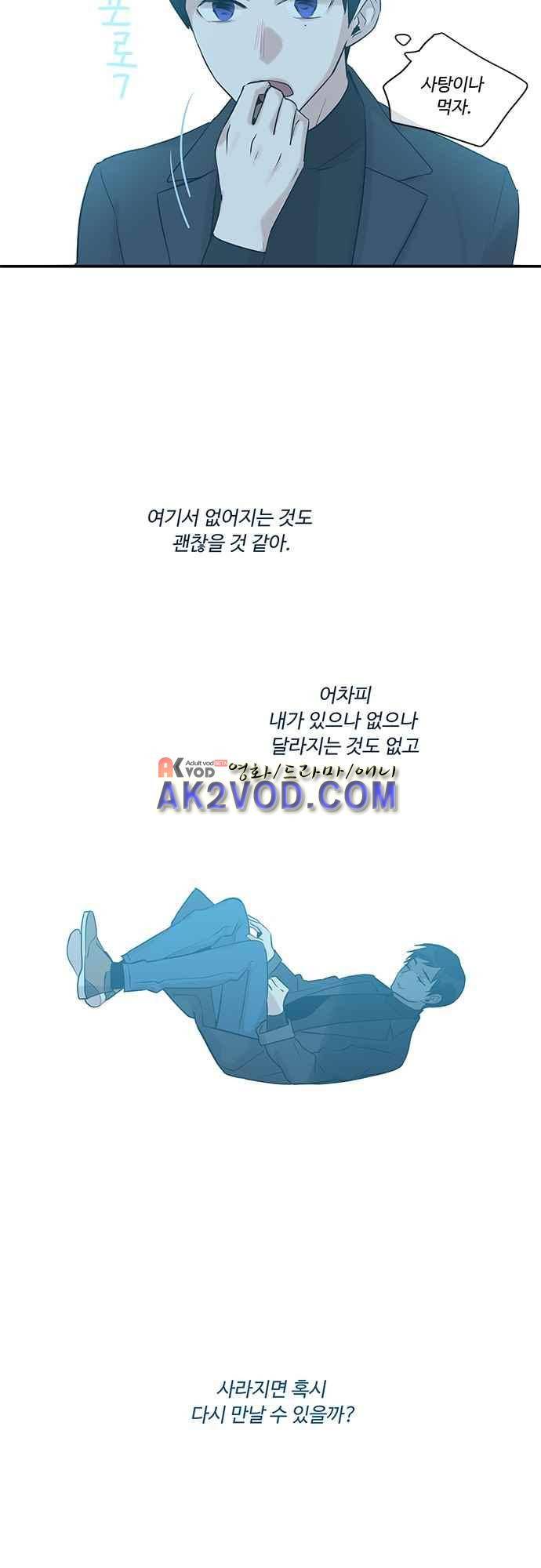 사라지지마 48화 6