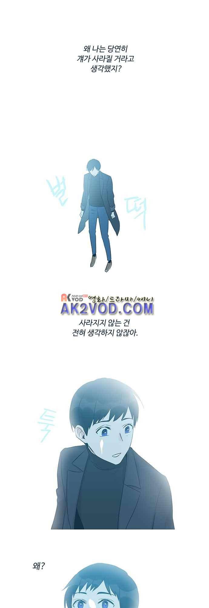 사라지지마 48화 8