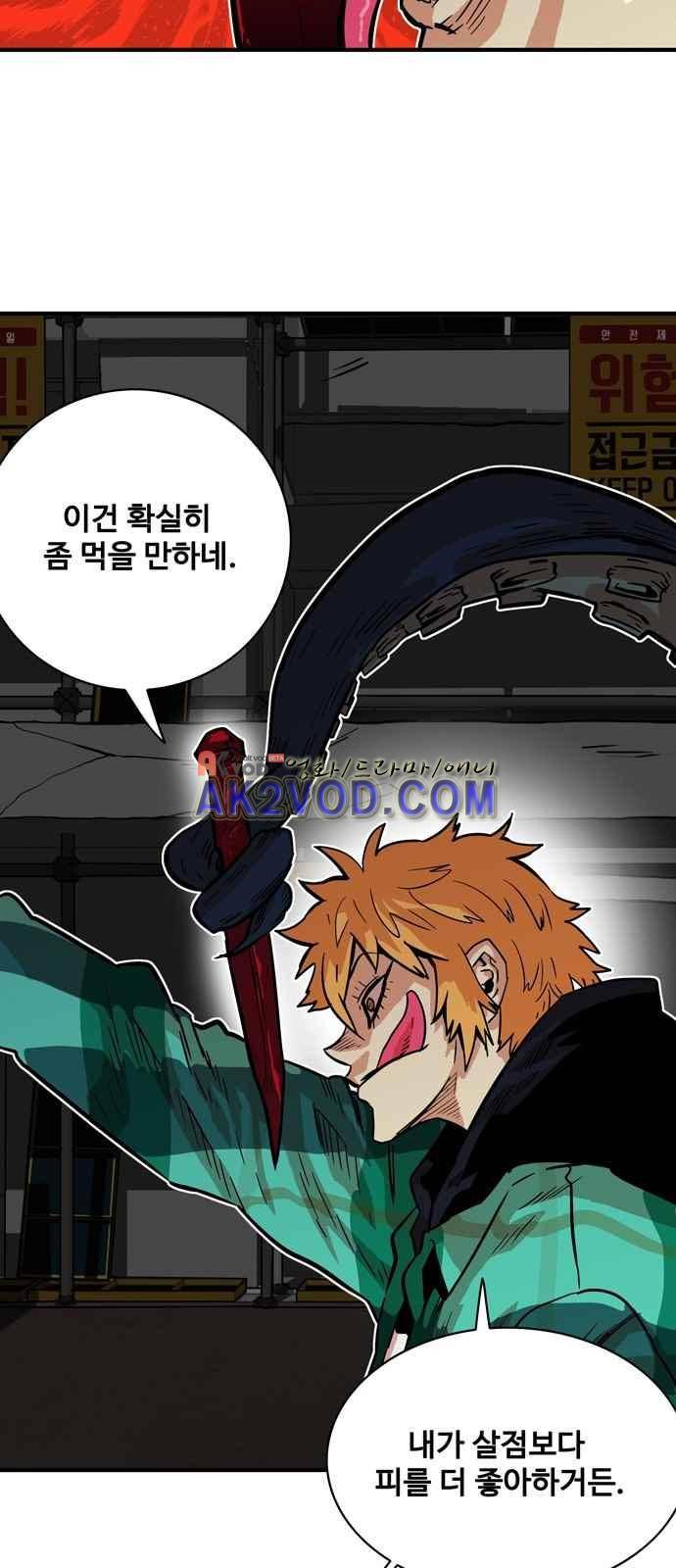 트롤트랩 26화 9