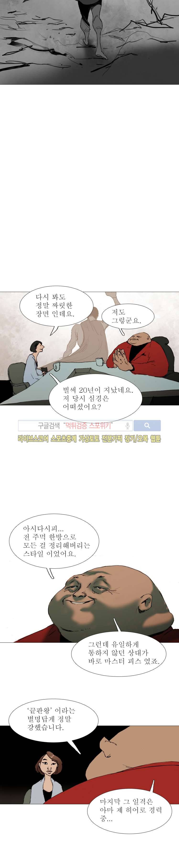 영웅의 변수 17화 3