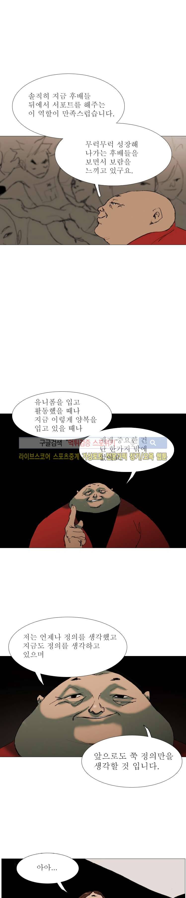 영웅의 변수 17화 5