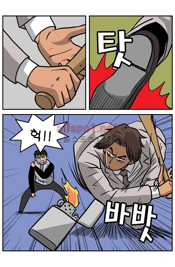 GM 시즌1 (2차전) 2화 3