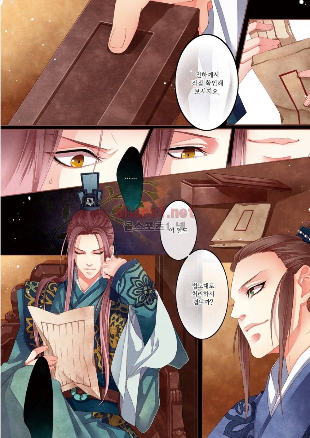 태자 7화 7