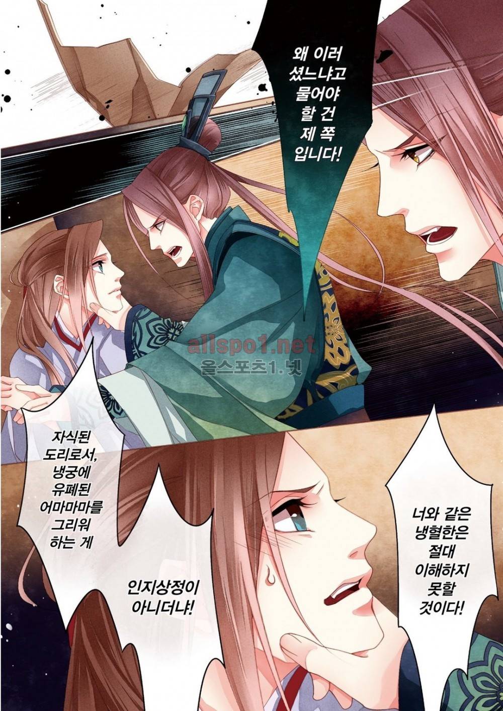 태자 7화 13