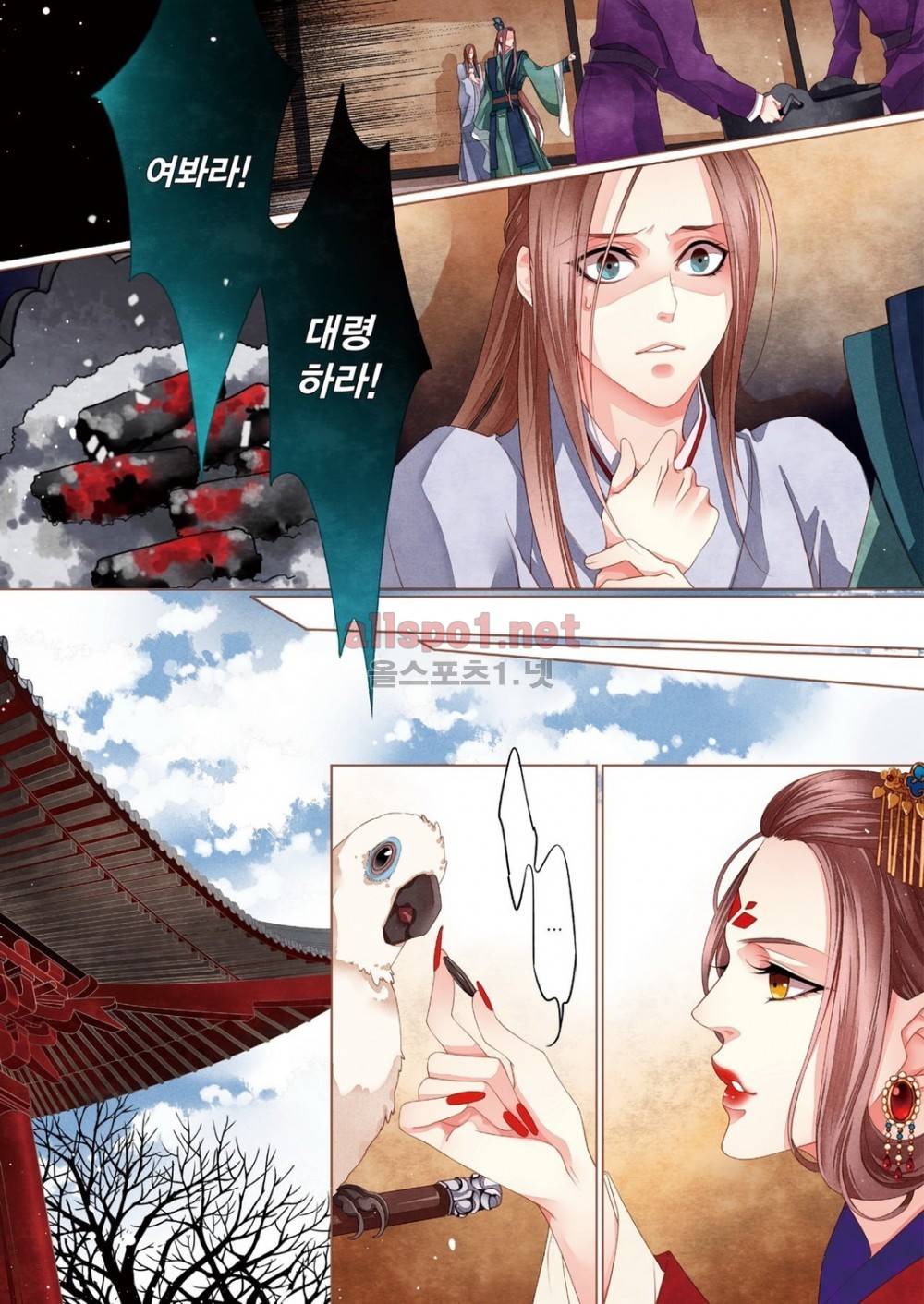 태자 7화 16