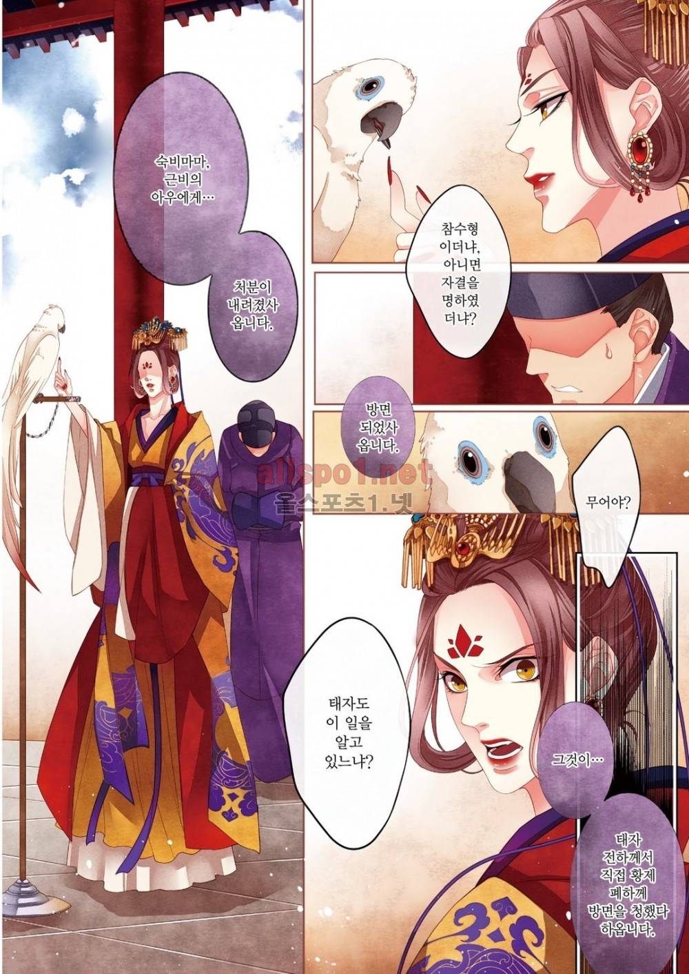 태자 7화 17