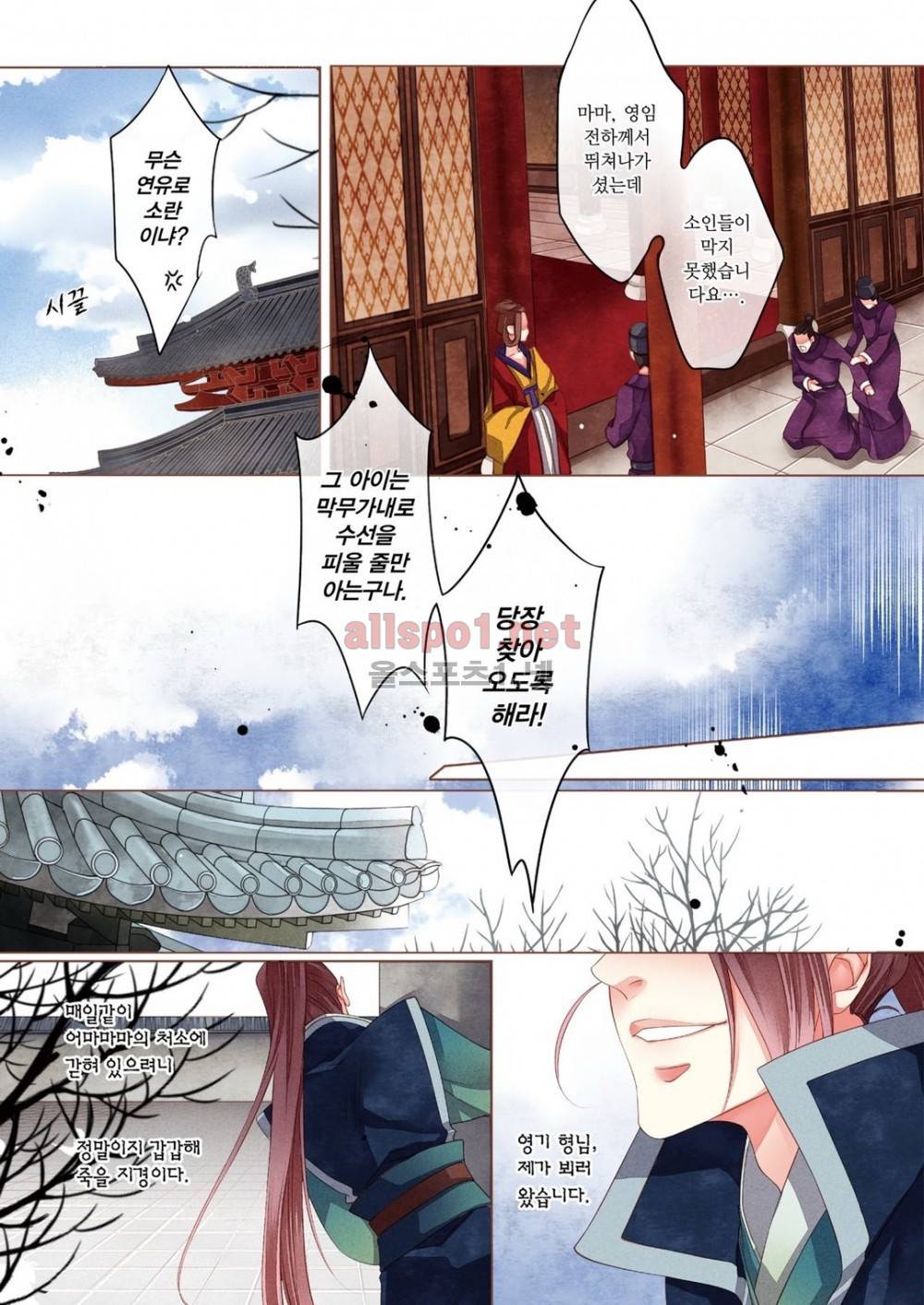 태자 7화 18