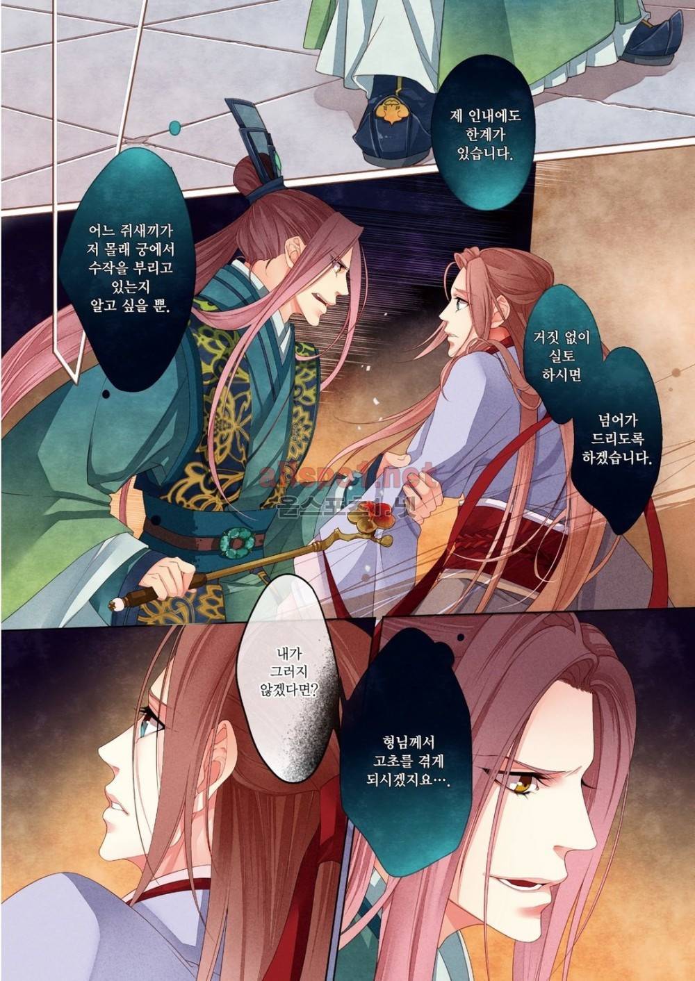 태자 7화 21