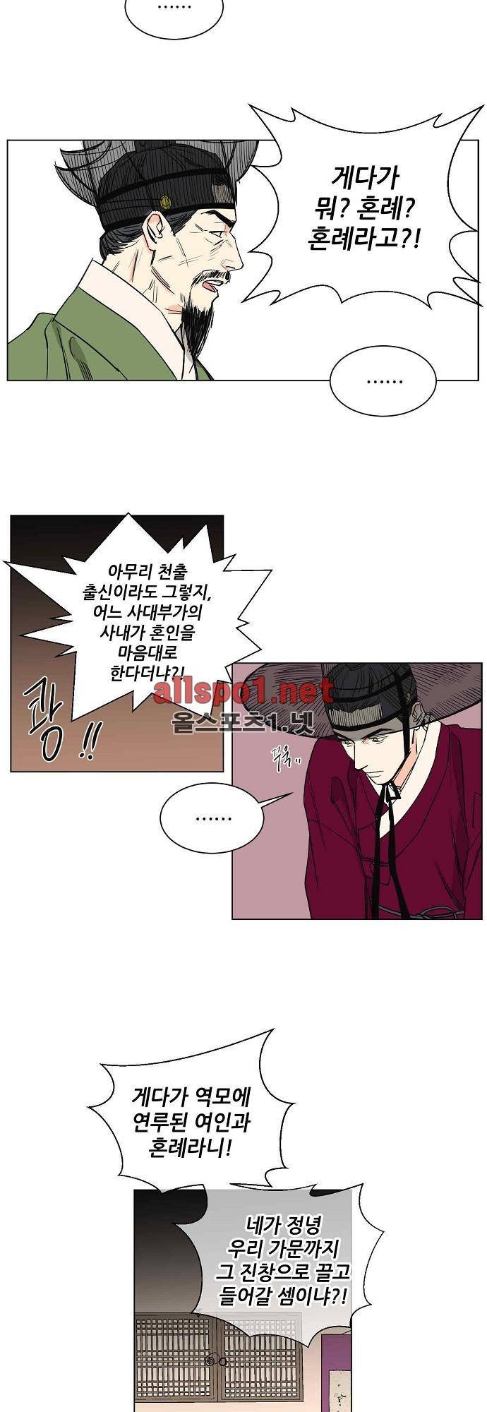 매분구 34화 2